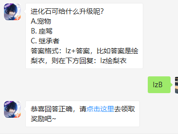 《龙族幻想》微信每日一题10月13日答案