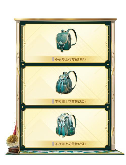 《和平精英》SS10赛季手册奖励介绍