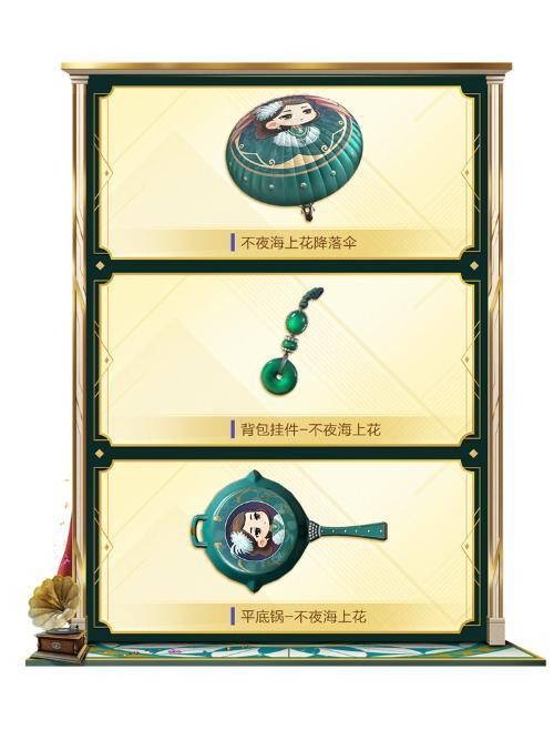 《和平精英》SS10赛季手册奖励介绍