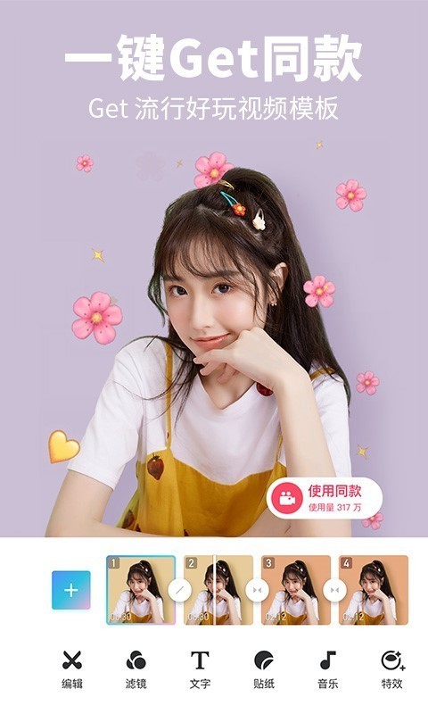 美图秀秀纯净版