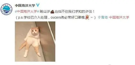 中国海洋大学化粪池爆炸是什么梗