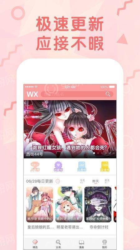 啵啵漫画和谐版