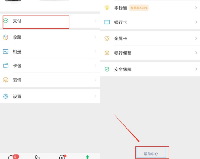 怎么看自己实名了几个微信