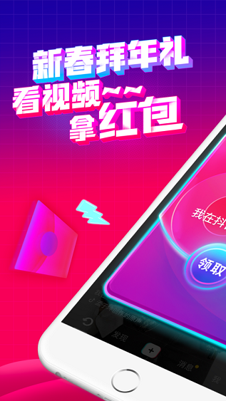 抖音无限制观看