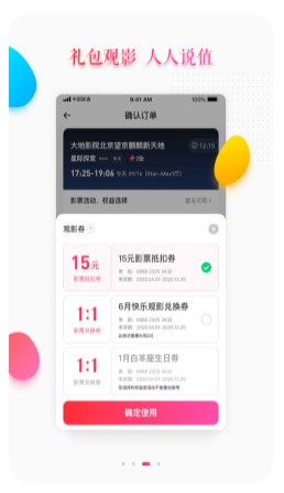 大地影院最新版