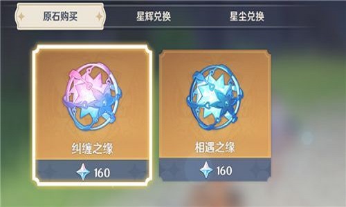 《原神》纠缠之缘作用介绍