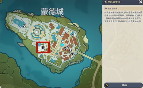 《原神》野猪公主位置一览
