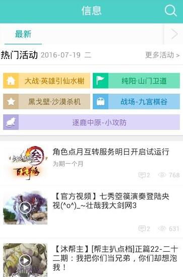 剑网3奇遇查询