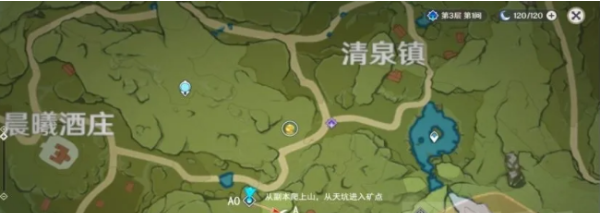 《原神》铭记之谷挖矿路线推荐