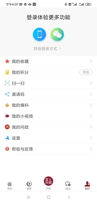 魅力济南旅游指南