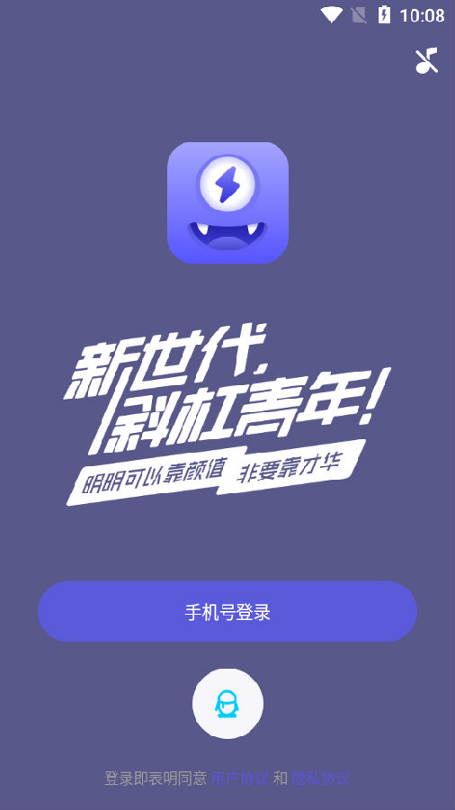 快闪陪伴社交圈