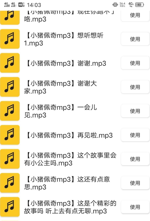 一份礼物恶搞语音