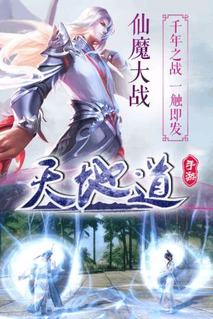 天地道和谐版