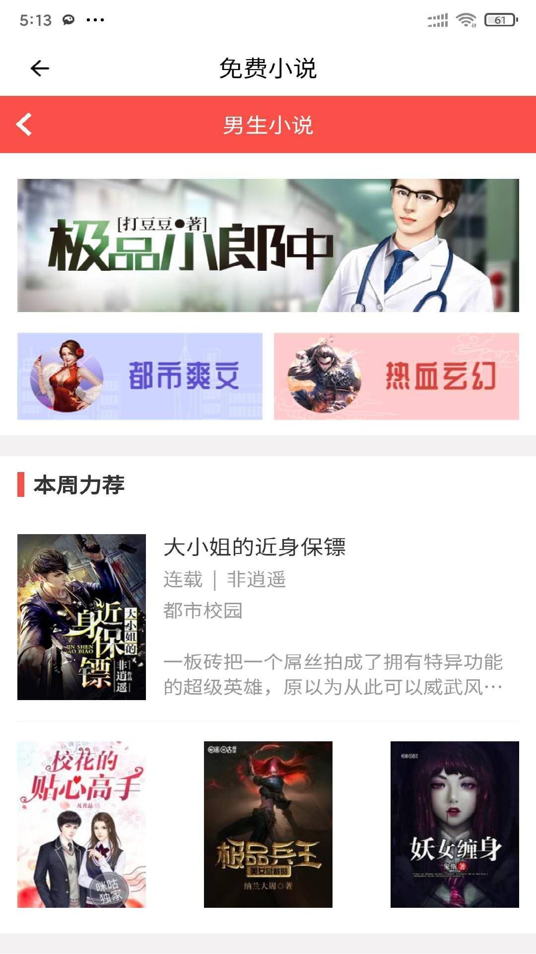 安果免费小说免费版