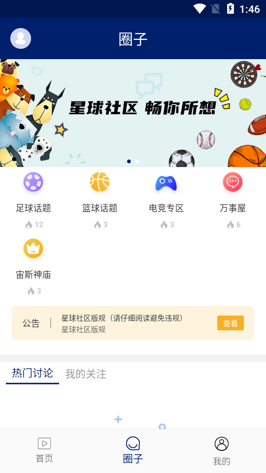 星球体育免费资讯