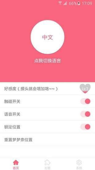 虚拟助手梦梦奈最新版