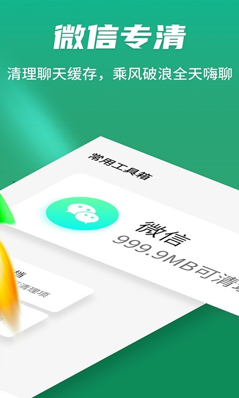 阿拉丁极速清理神器短视频专清