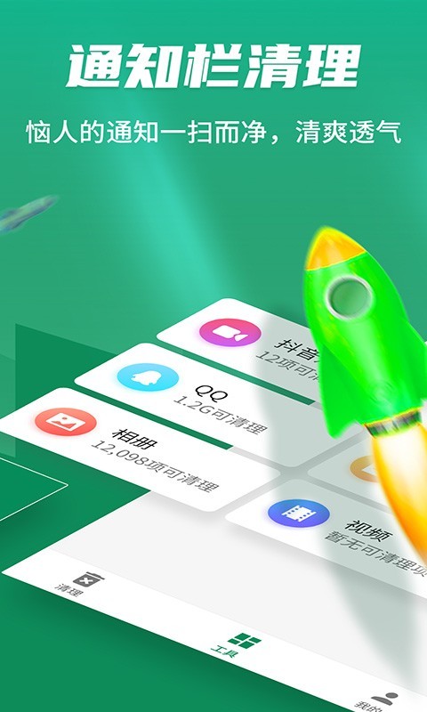 阿拉丁极速清理免费清理