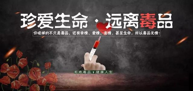 2020全国青少年小学组禁毒知识竞赛活动答案