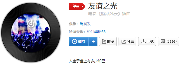 抖音纵有千丛山相隔两地是什么歌