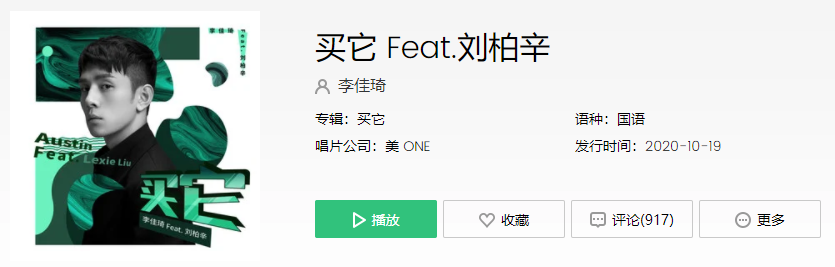 我的妈呀太好看了吧是什么歌