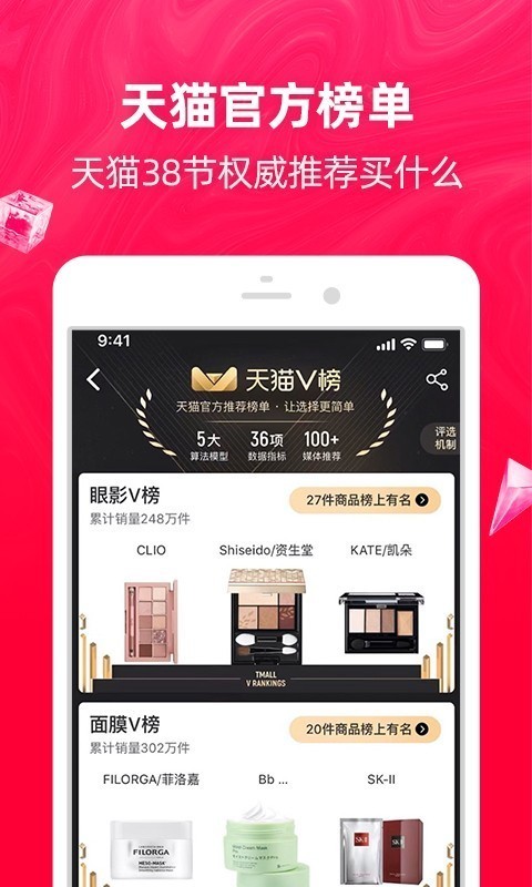 淘宝极速版