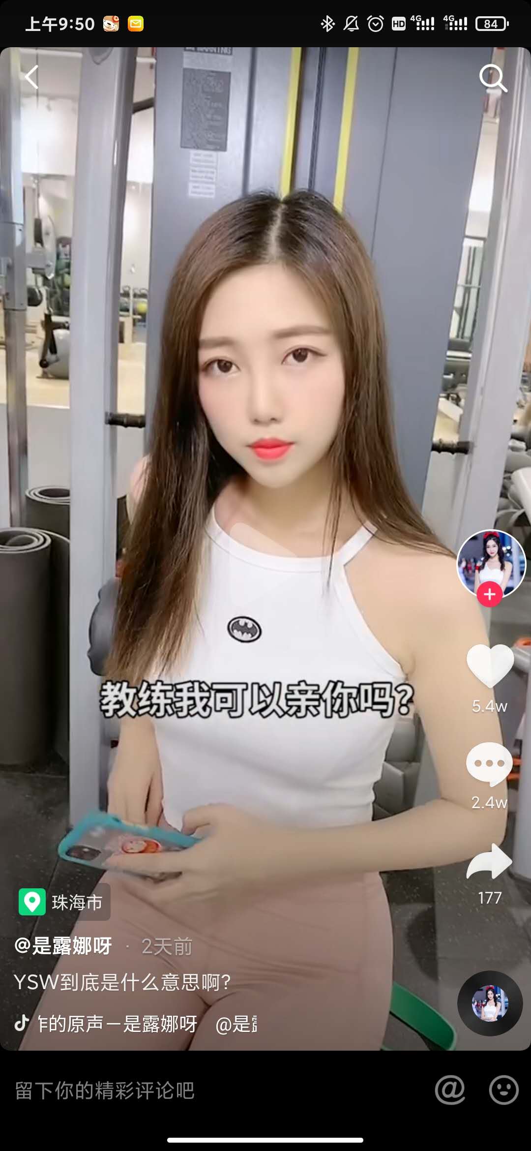 抖音YSW是什么梗