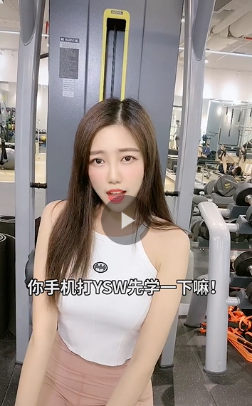 抖音YSW是什么梗