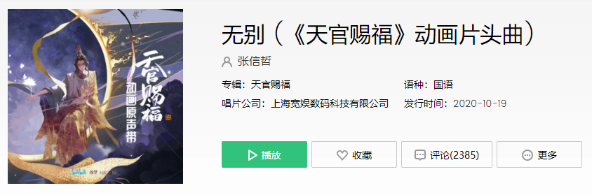 抖音别后花枯萎眷恋盛开过的美是什么歌