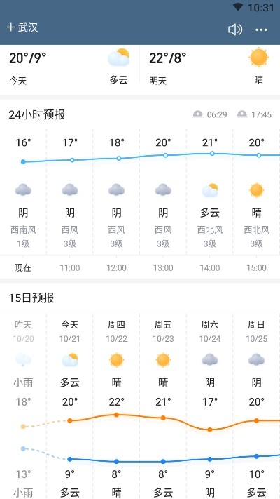 顺心天气精确预报
