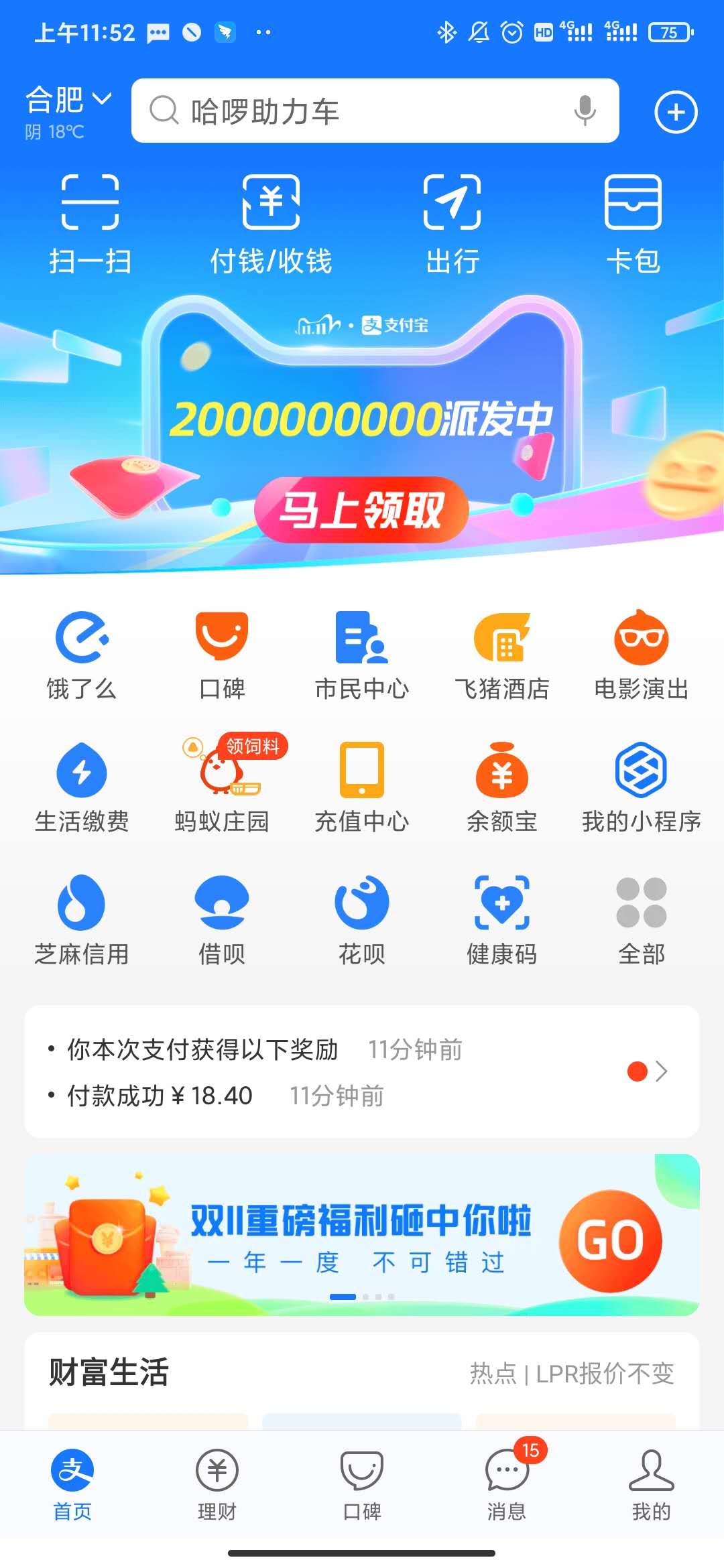 2020淘宝双11超级星秀猫活动入口