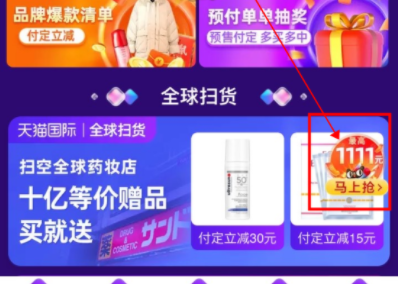 2020淘宝双11超级星秀猫邀请好友方法