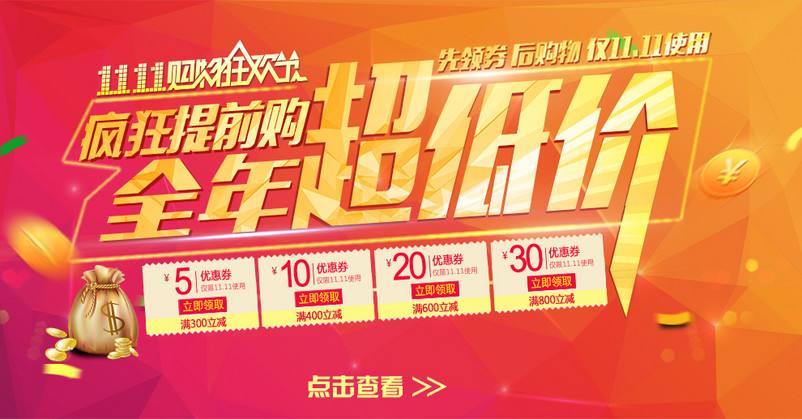 2020京东双十一活动开始时间介绍