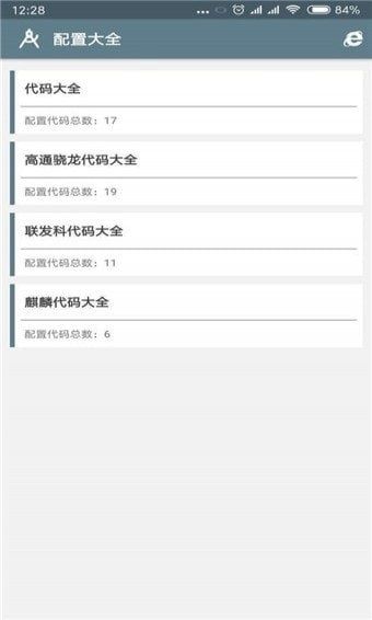 小雷画质助手最新版