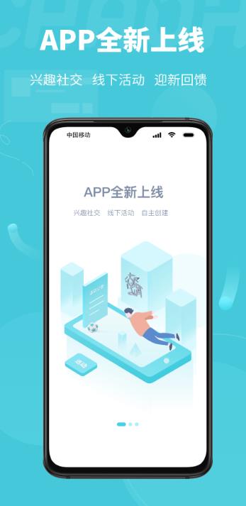 潮嗨兴趣俱乐部