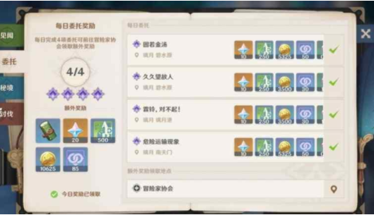 《原神》冒险家协会加入方法介绍