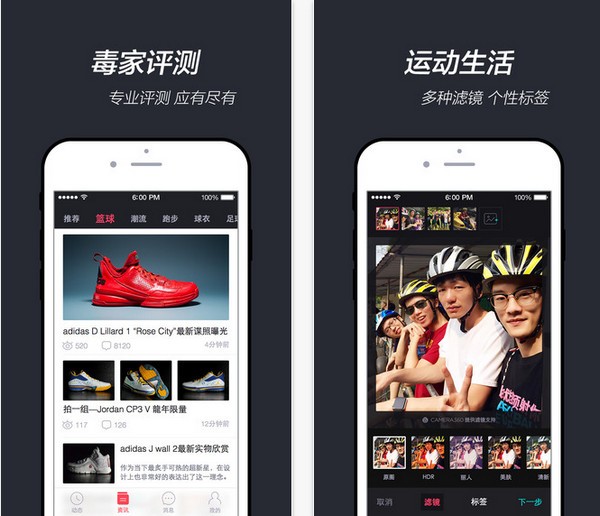 得物最新版