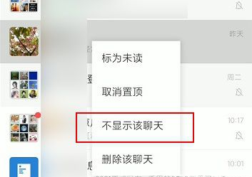 微信7.0.20更新内容介绍