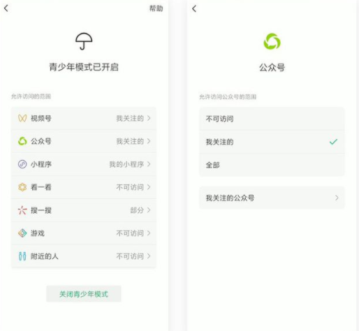 微信7.0.20更新内容介绍