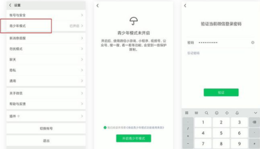 微信7.0.20更新内容介绍