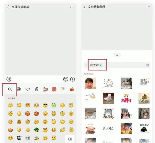 微信7.0.20更新内容介绍