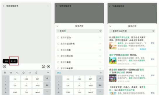 微信7.0.20更新内容介绍