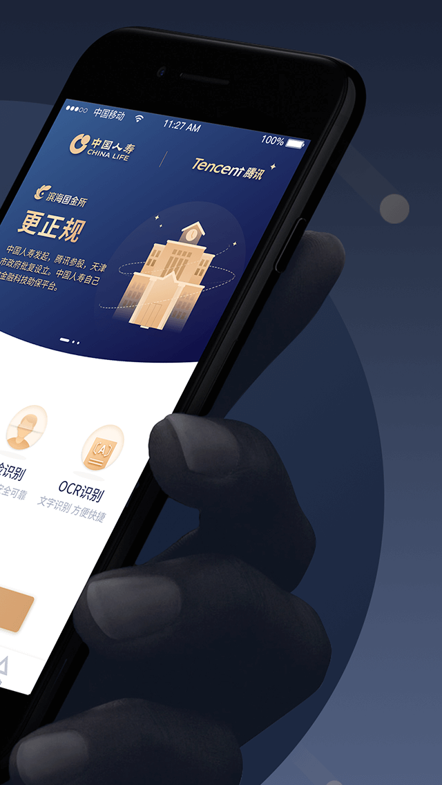 滨海国金所安全理财