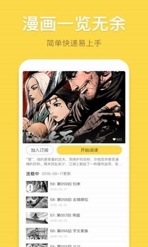 香蕉漫画和谐版