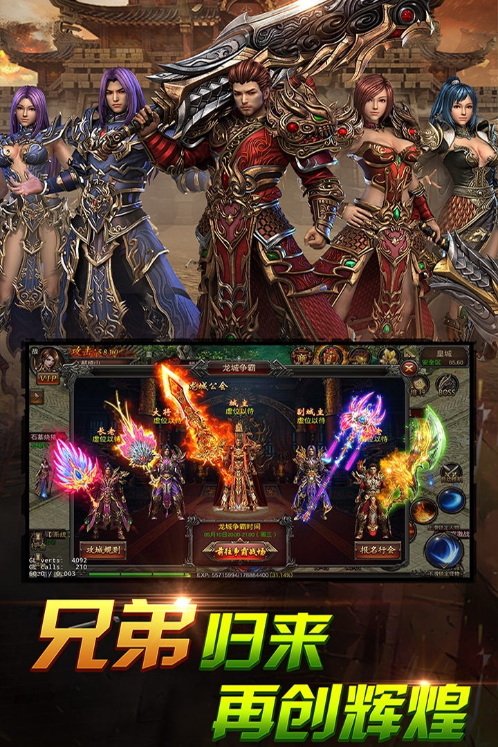 冰火传奇无限元宝版