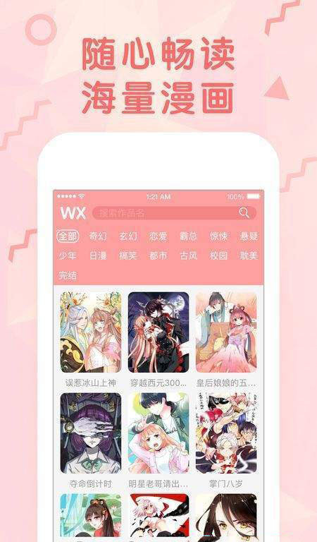 嘿咻漫画无广告弹窗