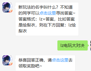 《龙族幻想》微信每日一题10月24日答案