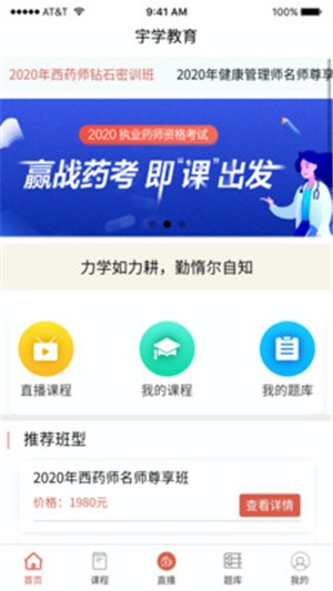 宇学教育最新版