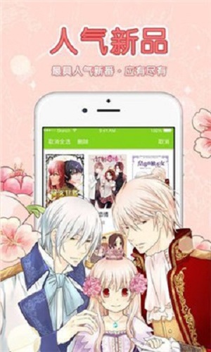 嗅嗅漫画极速更新