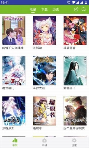 漫画喵免费阅读